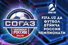 Bugun Rossiya premer-ligasi start oladi