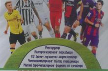 "Futbol Ekspress" top-beshlikka bag'ishlangan maxsus sonni chop etdi
