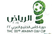 Saudiya Arabistoni "Fors Ko'rfazi kubogi-2014"da ishtirok etadi