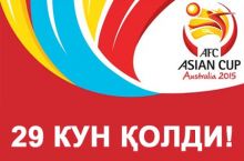 Osiyo Kubogiga yana 29 kun! Kim qachon Avstraliyaga tashrif buyuradi?