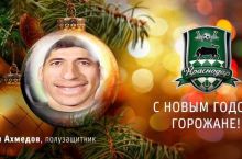 "Krasnodar" va Odil Ahmedov Yangi yil bilan tabriklaydi