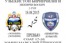 Prevyu. Zomin – Cementchi 
