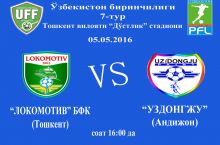 Prevyu. "Lokomotiv BFK" - "UzDongJu" 