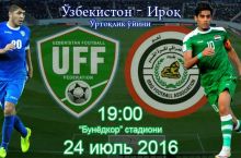 Ўртоқлик учрашуви. Ўзбекистон - Ироқ 2:1