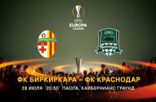 "Краснодар" бугун Евролигадаги юришини бошлайди