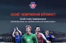 Осиё "Eplmanager"да Ўзбекистон шарафини ҳимоя қилинг!