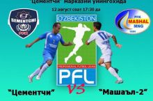 Превью. "Цементчи" - "Машъал-2"