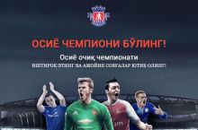 Эртага «EPLManager» фентези-чемпионати старт олади