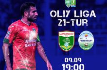 Бугун футбол. "Локомотив" - "Шўртан"