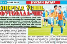 Яхши от ҳақида 