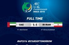 U-16 Осиё чемпионати. БАА - Эрон 1:1