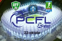 Киберфутбол: Эртага Гранд финал