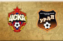 ЦСКА - "Урал". Асосий таркиблар эълон қилинди