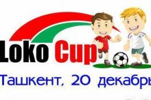 20 декабрда илк “Loko Сup” болалар футбол фестивали бўлиб ўтади