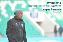 "Дўппи-2016": Энг яхши мураббий - Мирко Йеличич