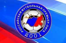 УЕФА: РФПЛ — самая возрастная лига Европы