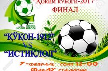 "Farg'ona viloyati Hokimi Kubogi-2017". Bugun final
