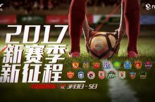 Xitoy chempionatining ilk uchrashuvida 2 ta penalti belgilandi va darvozabon chetlatildi