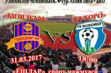 “Қизилқум” мухлислари диққатига!