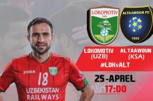 Бугун футбол. "Локомотив" - "Ал Таавон"