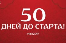 50 kun qoldi...