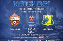 CSKA - "Rostov". Tarkiblar elon qilindi