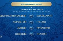 Италия сыграет со Швецией в стыках отбора ЧМ, Ирландия – с Данией