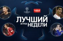 CHempionlar ligasi. Haftaning eng yaxshi futbolchisi aniqlanmoqda