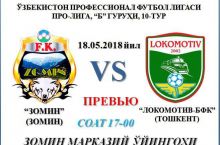 Prevyu. “Zomin” – “Lokomotiv-BFK”