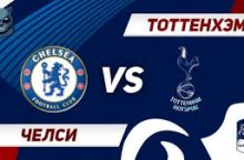 Angliya liga kubogi. Yarim final. "CHelsi" - "Tottenxem" uchrashuvining asosiy tarkiblari malum!