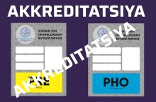 Стартовал процесс аккредитации на матчи чемпионата Узбекистана и Кубка страны