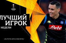 Европа лигаси. Ҳафтанинг энг яхши футболчиси эълон қилинди