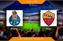 ECHL. "Portu" - "Roma". Asosiy tarkiblar malum!