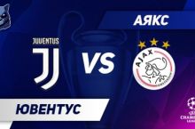 "Ювентус" - "Аякс". Тахминий таркиблар