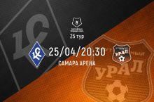 "Крылья Советов" – "Урал". Известны стартовые составы