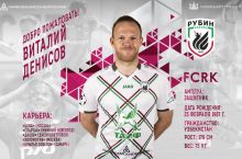 Расман: Виталий Денисов - "Рубин" футболчиси!