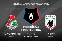 "Локомотив" - "Рубин". Виталий Денисов асосий таркибда