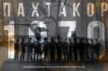 "Paxtakor-79"ga bag'ishlangan hujjatli film (treyler)