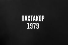 "Osmonda abadiy qolgan yulduzlar". "Paxtakor-79" haqidagi hujjatli film