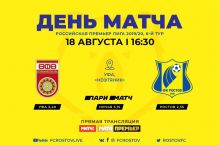"Уфа" - "Ростов". Асосий таркиблар маълум!
