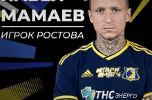 Официально: Павел Мамаев стал игроком ФК "Ростов"