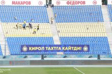 "Пахтакор" - "Согдиана". Эксклюзивные снимки с раздевалки