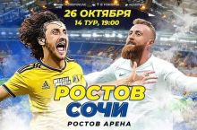 "Rostov" - "Sochi". Asosiy tarkiblar malum