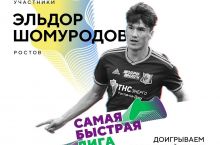 РПЛ онлайн-турнири. Элдор Шомуродов сўнгги дақиқаларда ғалабани қўлдан чиқарди