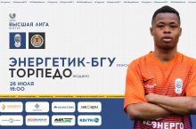 Беларусь. "Энергетик-БГУ" - "Торпедо-БелАЗ". Умаров асосий таркибда!