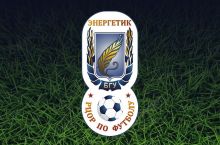 Беларусь чемпионати. "Городея" - "Энергетик-БГУ" 1:1