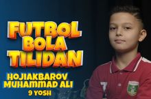 "Futbol bola tilidan" loyihasi davom etadi. Mehmonimiz - 9 yoshli Hojiakbarov Muhammad Ali